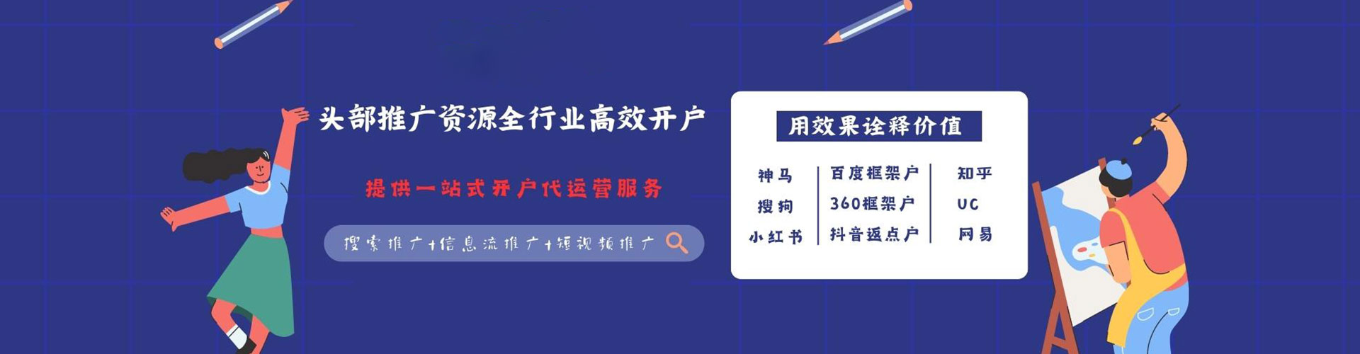 长寿百度竞价赚钱